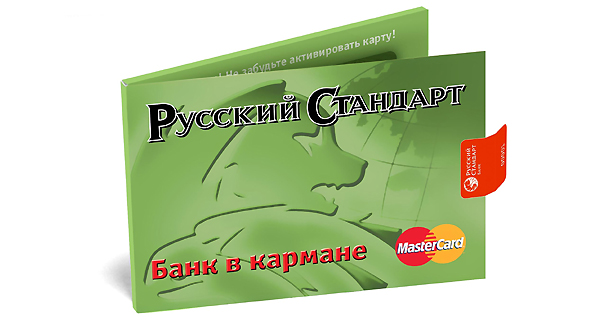 Кредитные карты банка Русский стандарт