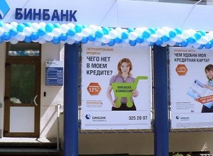 Кредитные карты Бинбанка