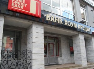 ООО Хоум Кредит Финанс Банк (Home Credit and Finance Bank)